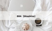 BBA（bbaskins）